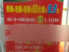 -郑远元专业修脚房(莘朱路店)