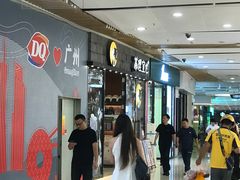 -茶理宜世(花城汇中区店)