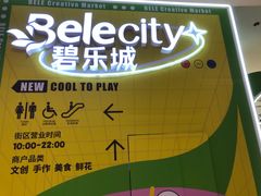 -碧乐城(无锡梁溪店)