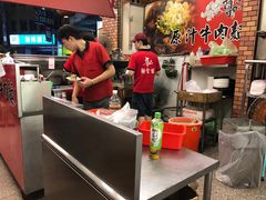 大堂-尊品原汁牛肉面