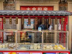 -中山美食街