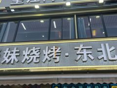 -望江门小龙虾(九堡店)