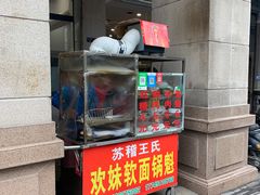 门面-胡记牛肉汤锅(光辉路总店)