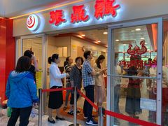 门面-振鼎鸡(天钥桥路店)