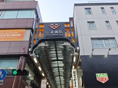 -心斋桥
