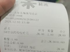 -UH祐禾(上海五角场万达店)