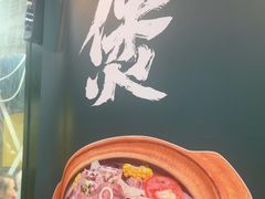 -草本味·市井羊肉馆·烧烤·龙虾·口味菜(新开铺总店)