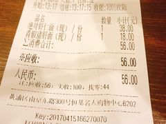 账单-姚面记·海派家常菜(恒基名人购物中心店)