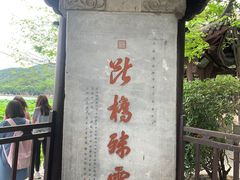-西湖游船