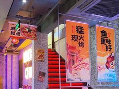 -令狐冲·炭烤活鱼(宝龙店)