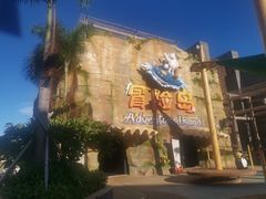 -三亚海昌梦幻海洋不夜城