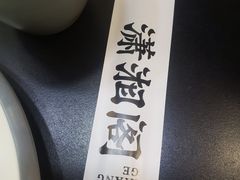 -潇湘阁(昆泰国际大厦店)