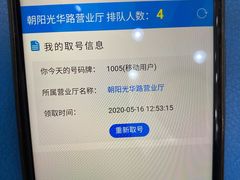 -中国移动(光华路营业厅)