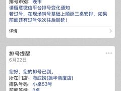 -海底捞火锅(振华商厦店)