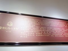 -姚记.周礼伤心凉粉(时代广场店)
