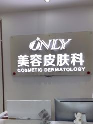 -西安壹加壹医疗美容·西北抗衰旗舰店