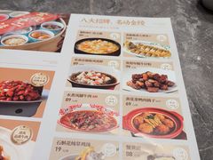 -奇芳阁·百年清真南京菜(夫子庙店)
