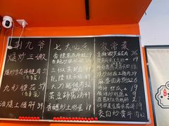 -荆九爷爆炒桥头三嫩(浙大店)