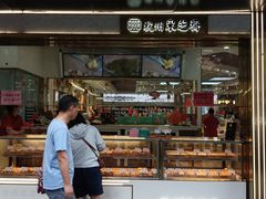 -采芝斋(延安路店)