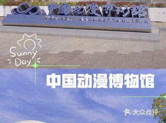 杭州展馆丨兼具动漫爱好者天堂&遛娃胜地双重功能的中国动漫博物