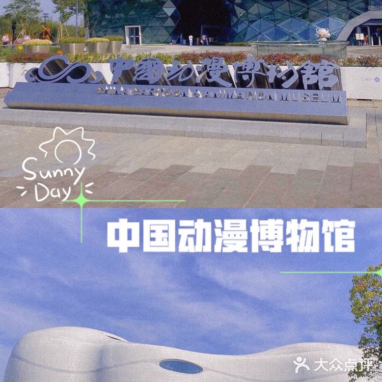 杭州展馆丨兼具动漫爱好者天堂&遛娃胜地双重功能的中国动漫博物