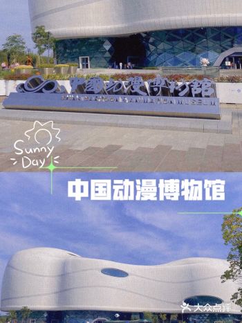 杭州展馆丨兼具动漫爱好者天堂&遛娃胜地双重功能的中国动漫博物