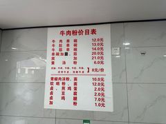 -花溪牛肉粉(八鸽岩店)
