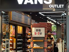 -佛罗伦萨小镇广佛名品奥特莱斯(疏港路店)