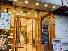 -MEETOWN美糖烘焙(凯德MALL店 )