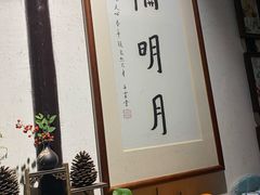 -八珍手工水饺·妈妈的爱(传芳巷店)