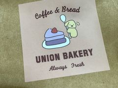 -屋裡·Union Bakery(龙江路店)