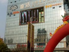 -百伦百货(简阳店)