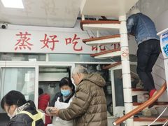 -蒸好吃馄饨