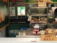 -煎饺王子(财富广场店)