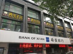 -秦唐一号西安菜馆(钟楼店)
