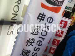 -秋叶原电器街
