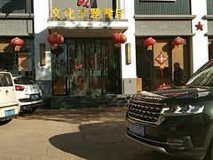 门面-老地方农家菜(昌黎一店)
