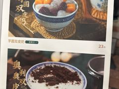 -民信老铺(华盖路店)