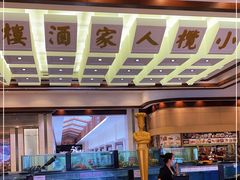-小榄人家酒楼(民安店)