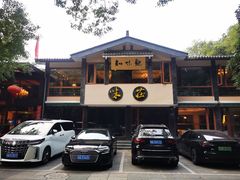 -知味观·味庄(杨公堤店)