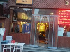 -清真·凡人居·融合餐厅(南山总店)