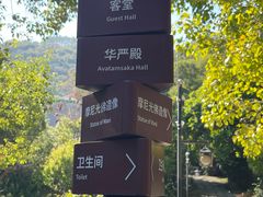 -草庵摩尼教遗址公园