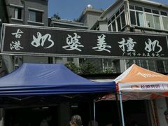 -黄埔古港