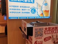 -素满香·全民食养自助(长宁龙之梦店)