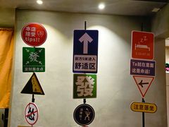 -顽啤熊·酒客酒馆(苏城夜景必选店)