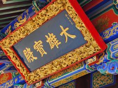 -护国法轮寺