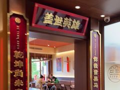 -德天顺盖码饭(人民西路店)