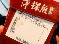 -探鱼·鲜青椒爽麻烤鱼(天河优托邦店)