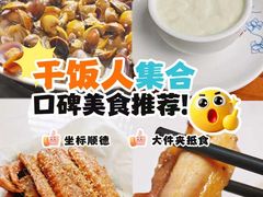 -美未居·老字号·地道顺德菜·桑拿鸡·鱼生(容桂店)