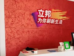 -立邦(宝坻专卖店)